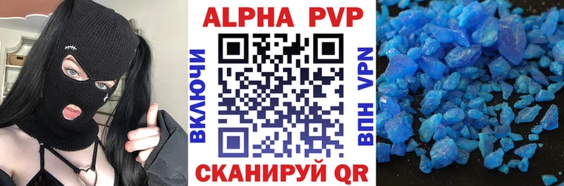 Купить где  Ялта  Alpha PVP кристаллы 