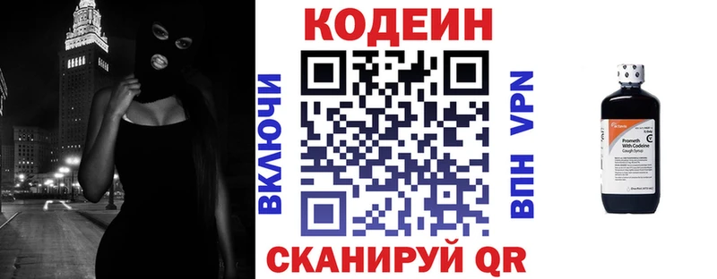 Купить закладки  Ялта  Кодеиновый сироп Lean Purple Drank 