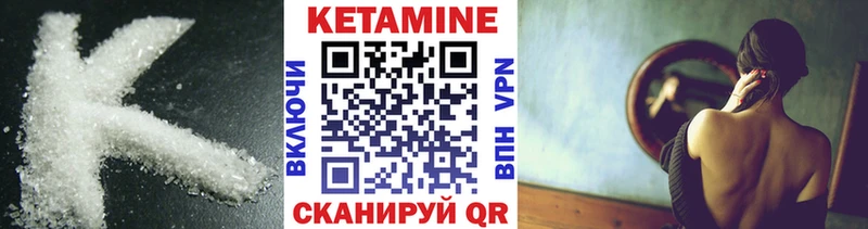 Кетамин VHQ  Купить закладки  Ялта 