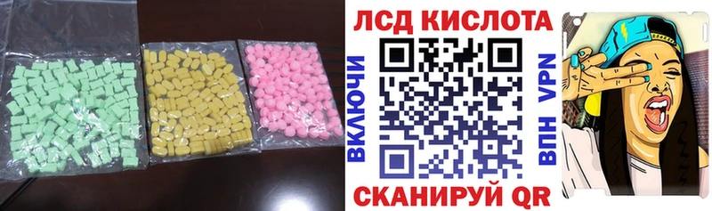 Купить  Ялта  ЛСД экстази ecstasy 