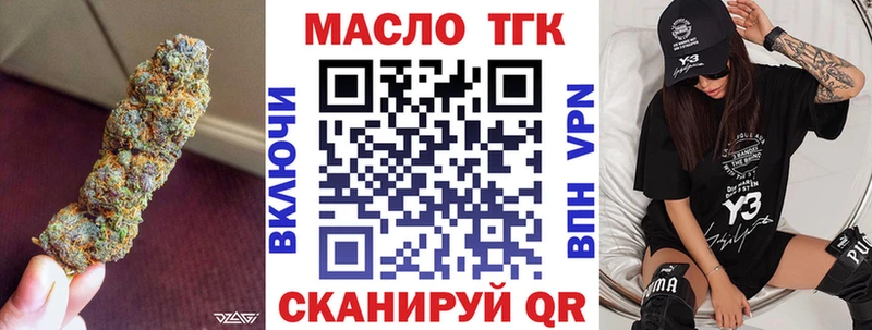 Купить  Ялта  Дистиллят ТГК THC oil 